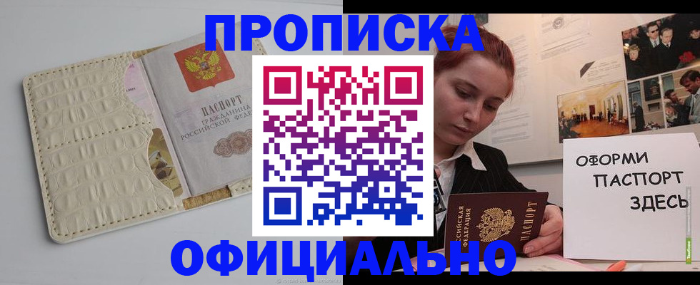 временная регистрация собственник в Курчалом