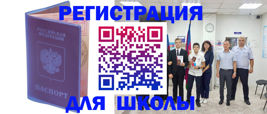 временная регистрация гарантия в Курчалом