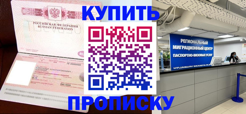 временная регистрация гарантия в Курчалом