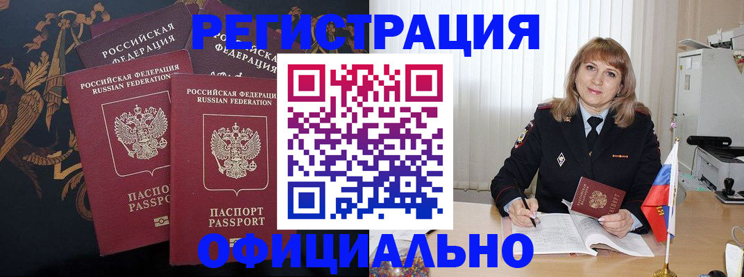 прописка ребенка в Курчалом